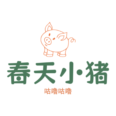 chuntianxiaozhu
