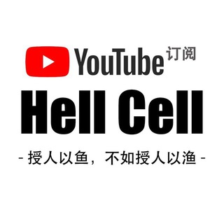 hellcellzc123
