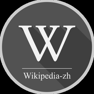 wikipedia_zh_n