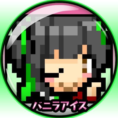 ‌‌ バニラアイス