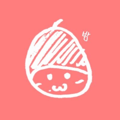 밤