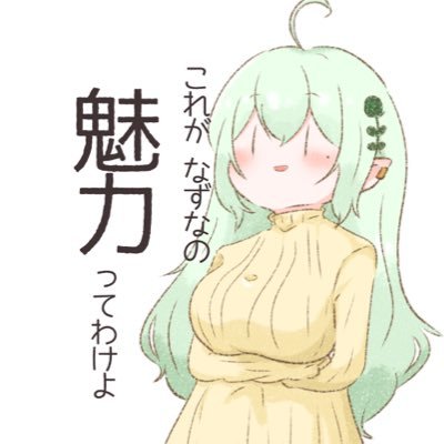 芹梨なずな🌿🪴歌とお絵描き好きV