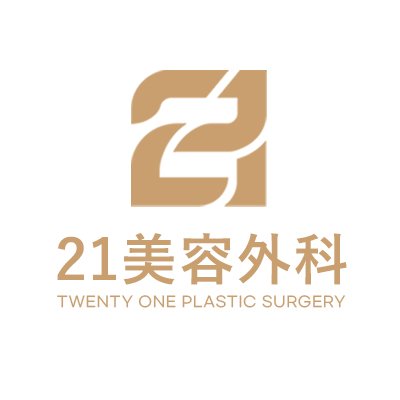 21美容外科