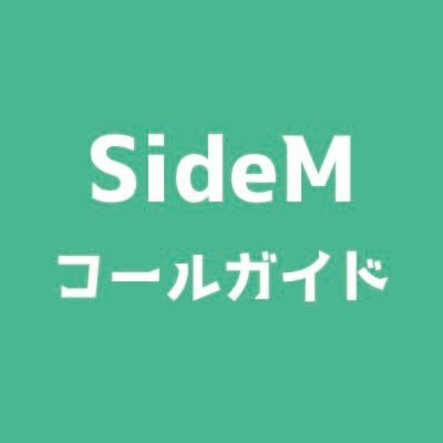 315Callguide コールガイドブログ