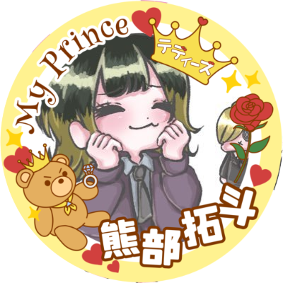 な な