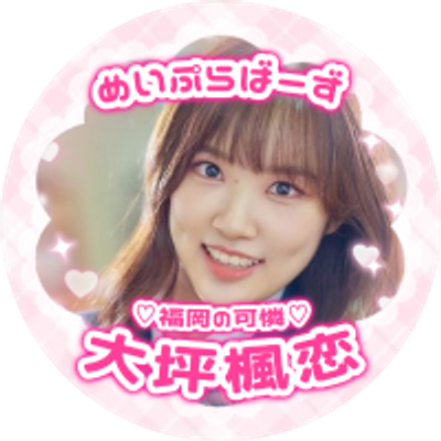 いちご　11/24は家で盛大に応援！週4運動。