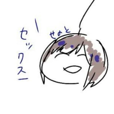 せのと