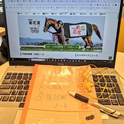 メッチョさんAI競馬🐯🏇(SoftBank3代目パパ)