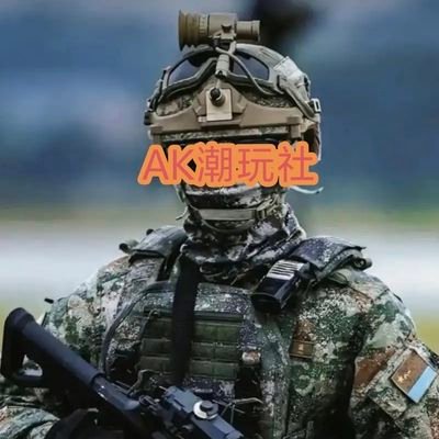 AK潮玩社 手拉 电手 冷媒