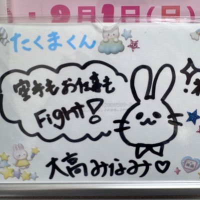 たくま‼️