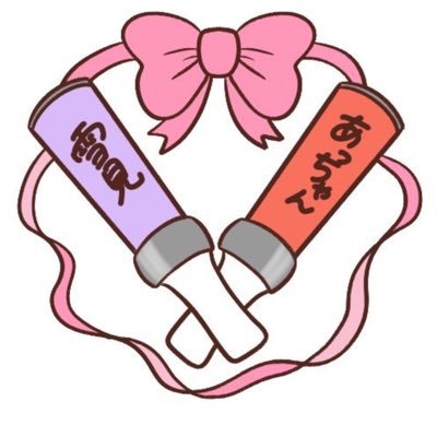 眠り姫❄️あっちゃん@チーズバーガー東野🌰(✌︎˙˘˙✌︎)🏳️‍🌈🏳️‍⚧️❤️💛🩵♠