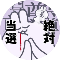 バブみだいこん（かえめ）