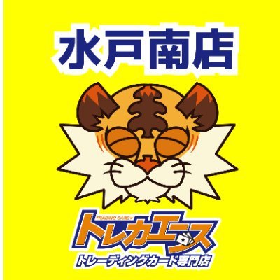 トレカエースイオンタウン水戸南店