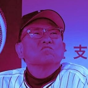 尼崎男梅 (60)