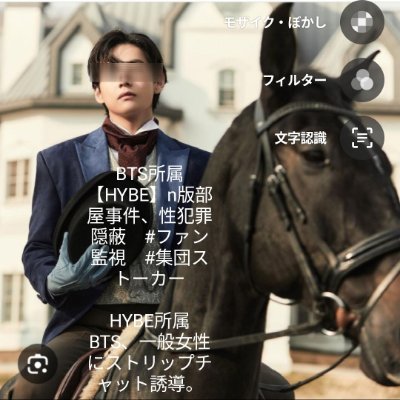 BTSの黒い秘密