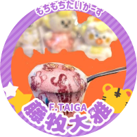 ぼしぼし🍫🍋🦁