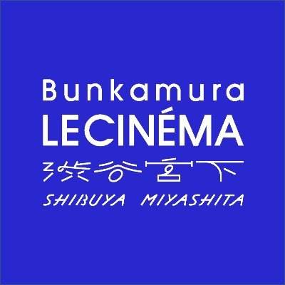 Bunkamuraル・シネマ 渋谷宮下