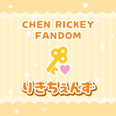 チェンリッキーFD【りきちぇんず🔑💗】