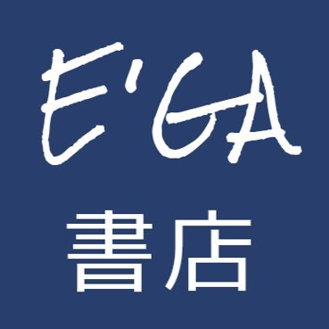 E’GA書店(E'GA书店 / E'GA Books)公式