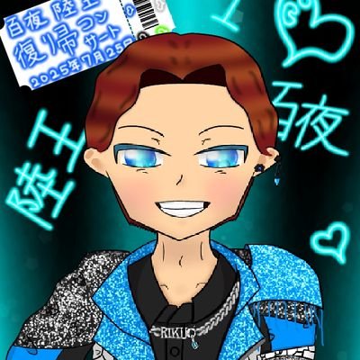 な〜ちん🩵リトリン必読🧡ヒメノ・ラン女王様🌻が世界一大好きなイシャバーナの民