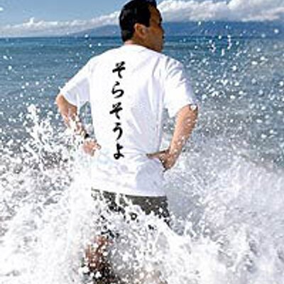 【フヂワライ】