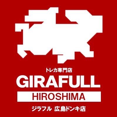 トレカ専門店GIRAFULL広島ドンキ店(ジラフル広島ドンキ店)