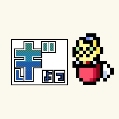 ぎょっちゃん