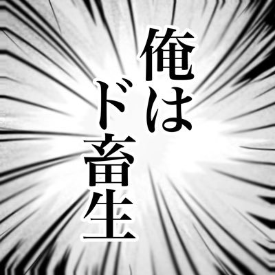 マホ｢新規｣愛者