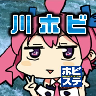 ホビーステーション川崎店