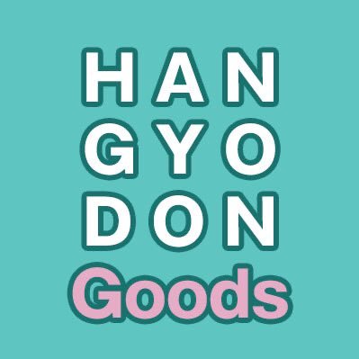 ハンギョドン💙グッズ情報