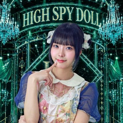 萌木れな【HIGH SPY DOLL】