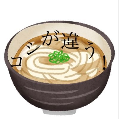 こしうどん