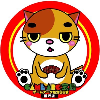 宝島稲沢店🍁トレカ全力買取中🔥🔥