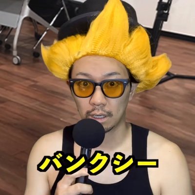 社路(自糞舐男)