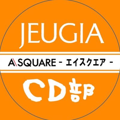 JEUGIA草津Aスクエア店 CD部