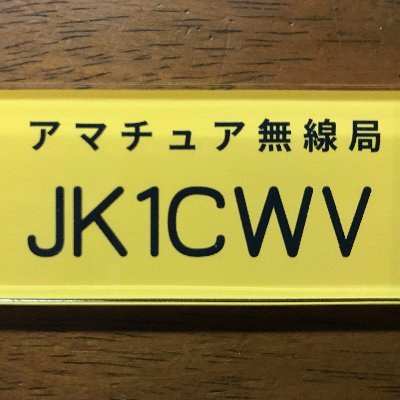 JK1CWV - JR4HIT