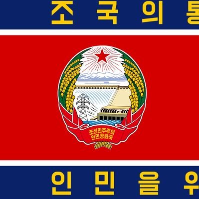 朝鮮人民軍bot