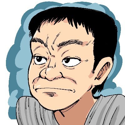じく