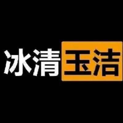 玲伢