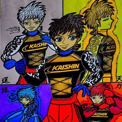 カイシンKaisei(力と運の挑戦者)