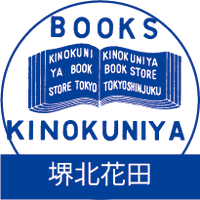 紀伊國屋書店 堺北花田店