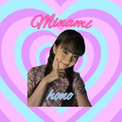 ほの