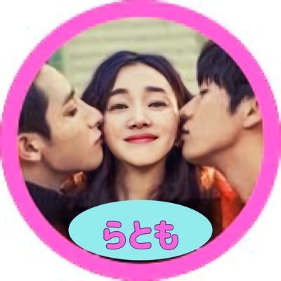 らとも🥟ホンナリ🥟