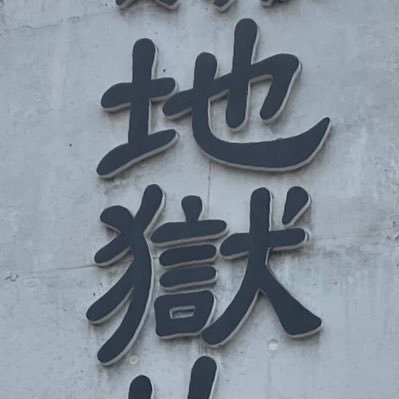 茶茶美