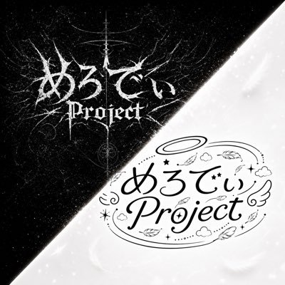 めろでぃProject