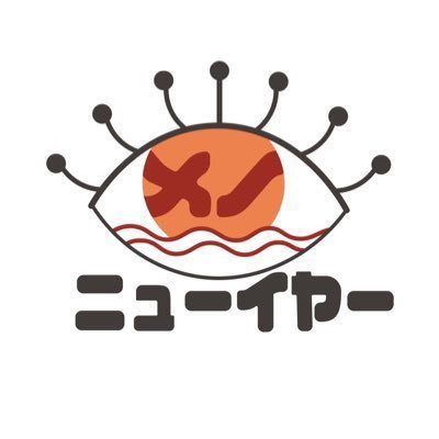 メノニューイヤー information