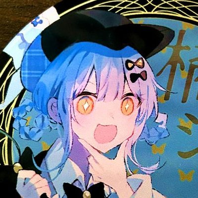 那辺