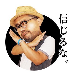 プレイングサポーター 浪崎ただし