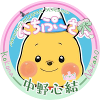 にちぷーさん💝