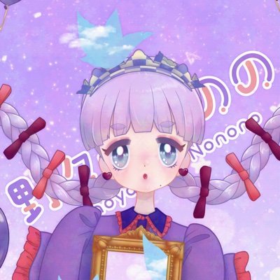 野々山 ののの🎀💜🧁12/8 お誕生日🥳